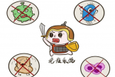【健康科普・医路护航】免疫五项看不懂？打个比方让您重新认识他们！