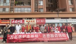 【党建引领 聚力前行】党旗领航送健康 医心为民暖民心|四川天府新区人民医院扎实推进公益服务活动取得实效