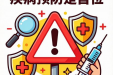 【健康科普・医路护航】别让你的血管，承受不该有的“年龄负担”