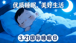 关注优质睡眠，共筑美好生活——四川天府新区人民医院开展“世界睡眠日”主题义诊活动