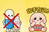 【健康科普・医路护航】查不出问题却尿频尿痛阴道痛？别再以为是矫情！