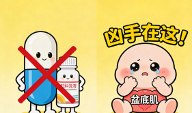 【健康科普・医路护航】查不出问题却尿频尿痛阴道痛？别再以为是矫情！