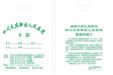 四川天府新区人民医院采购2026年塑料制品市场调研公告