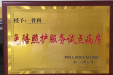 告别“请假陪床、送饭守夜”，我院骨科开启“免陪照护”模式！