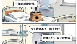 【健康科普・医路护航】艾灸是面“照妖镜”：闻一下，你就知道哪里虚，哪里堵｜艾灸气味背后的身体真相