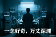 【6.26 国际禁毒日】以重症视角警示： 珍爱生命，对毒品坚决说“不”