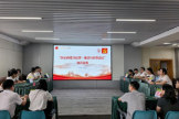 中共四川天府新区人民医院委员会举办“医心向党守纪律 廉洁行医遵法纪” 知识竞赛