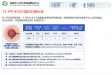 天府新区家长必看｜新生入学结核皮试专场！暑假TST检查全攻略