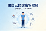 【健康科普・医路护航】88.5%死亡源于慢性病！别等失明才懂自救