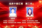 喜报！四川天府新区人民医院钟欧护士在中华护理学会中医护理大赛斩获佳绩