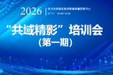 聚力共域精影，赋能同质诊疗！新区首期 “共域精影” 影像培训班圆满落幕